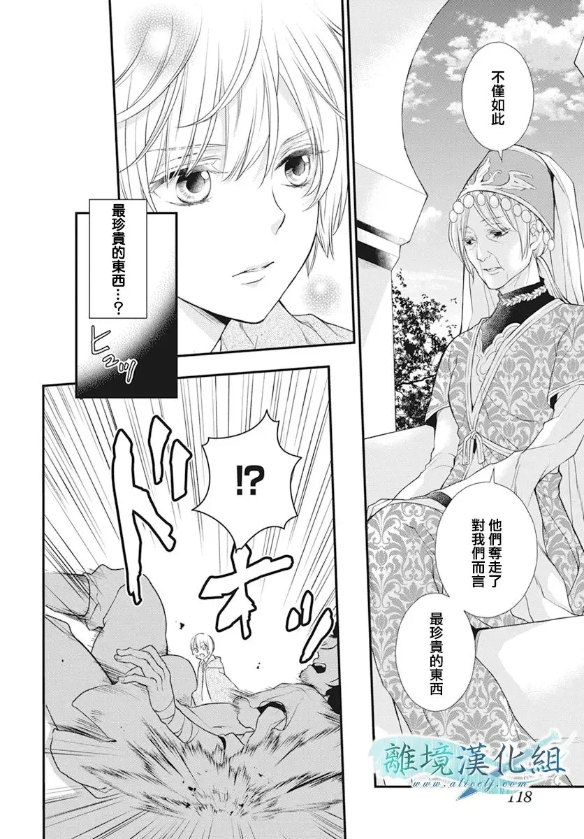 第22话 第11页