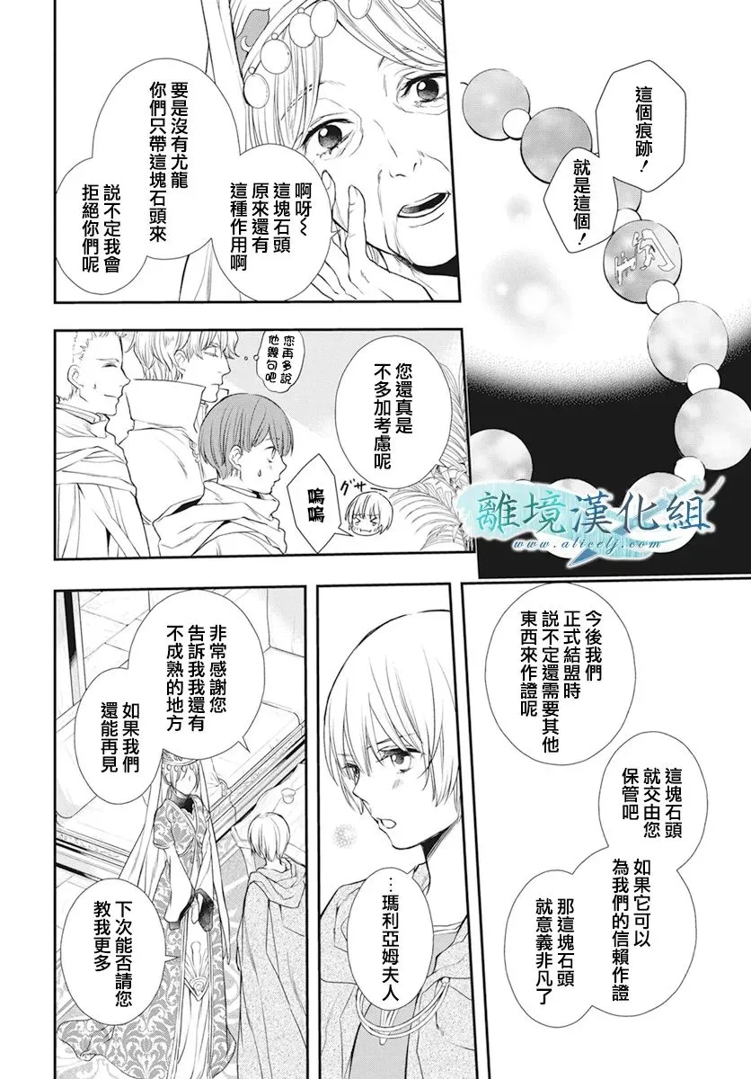 第22话 第16页