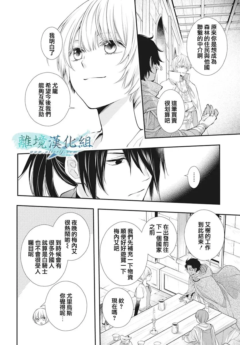 第22话 第20页