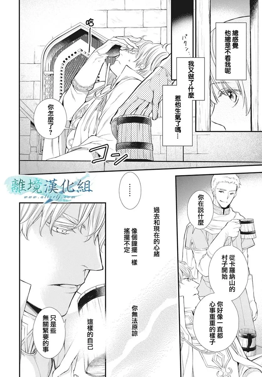 第22话 第22页