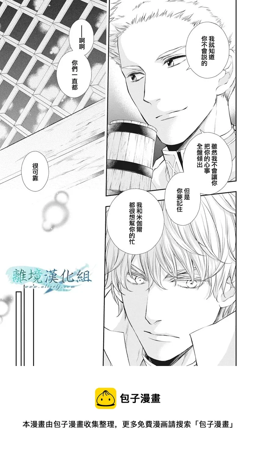 第22话 第23页