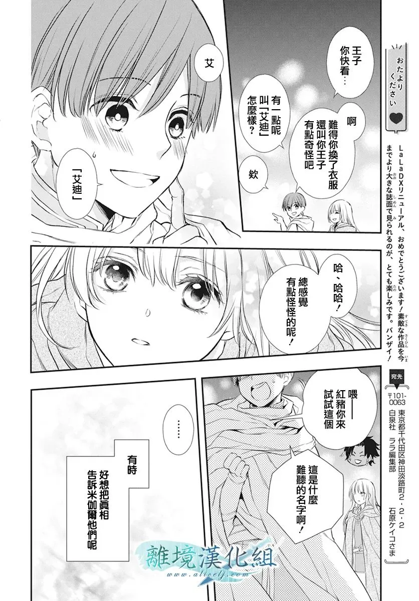 第22话 第25页