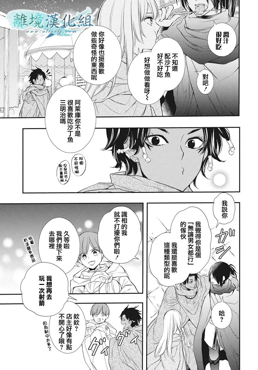 第22话 第28页