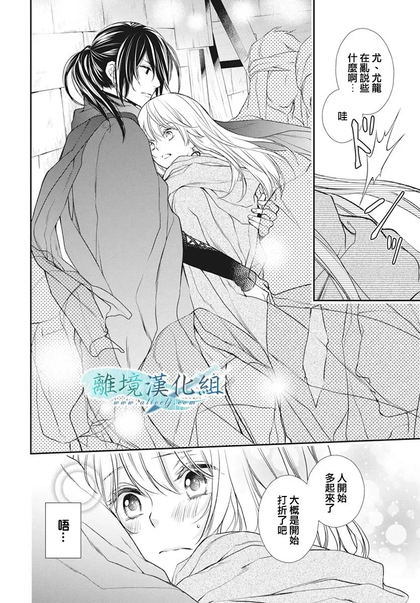 第22话 第29页