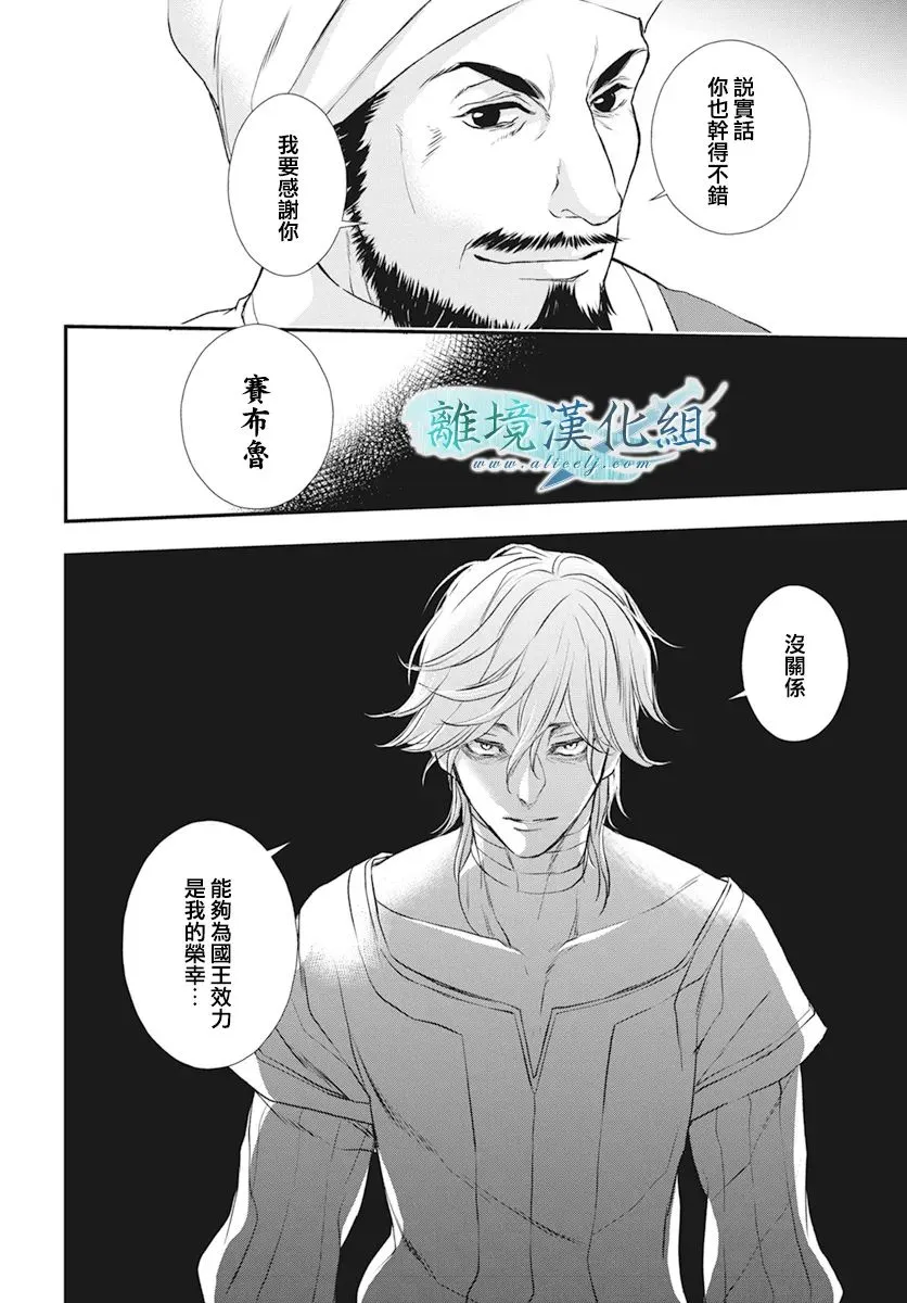第22话 第42页