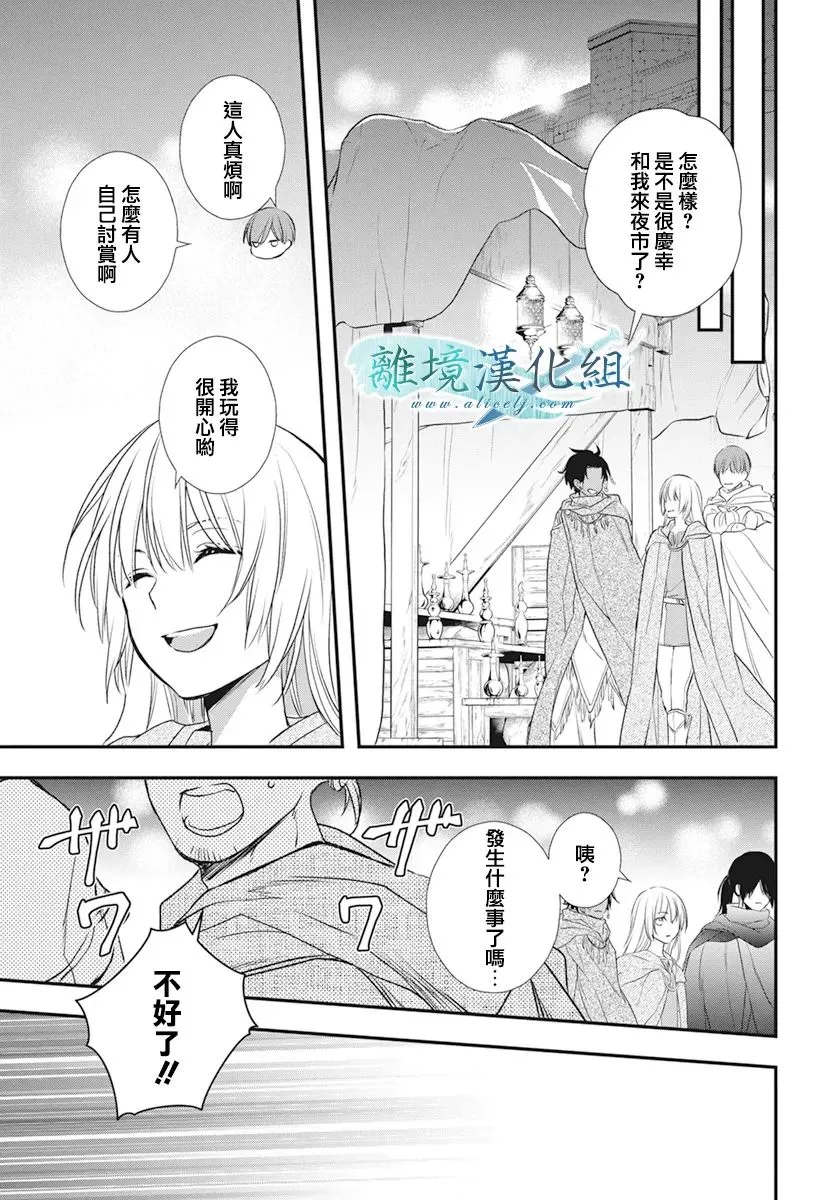 第22话 第43页