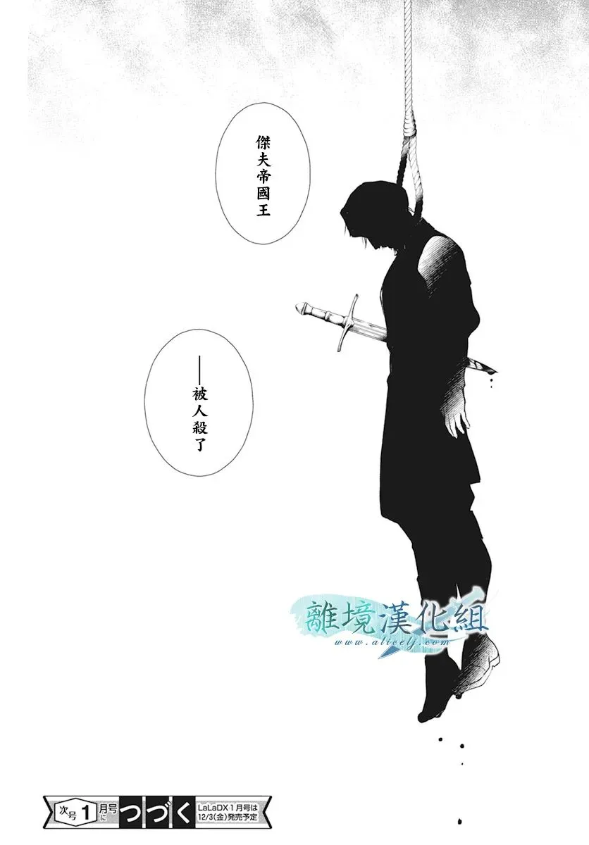 第22话 第44页