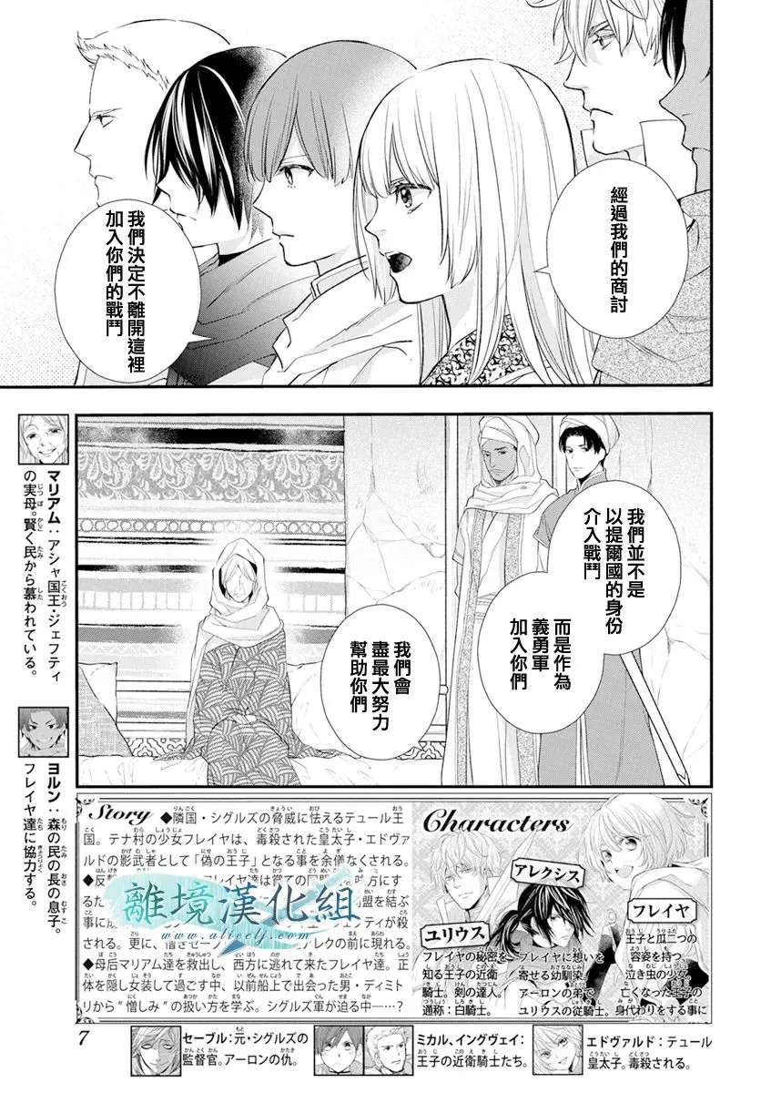 第25话 第2页