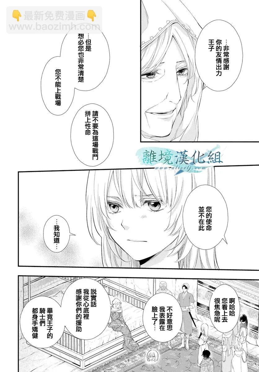 第25话 第3页