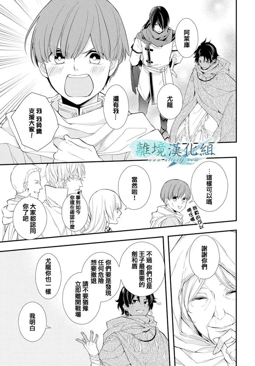 第25话 第4页