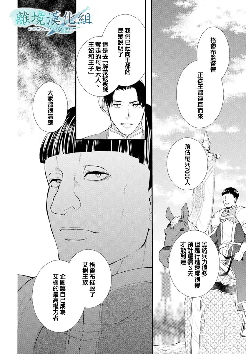 第25话 第5页