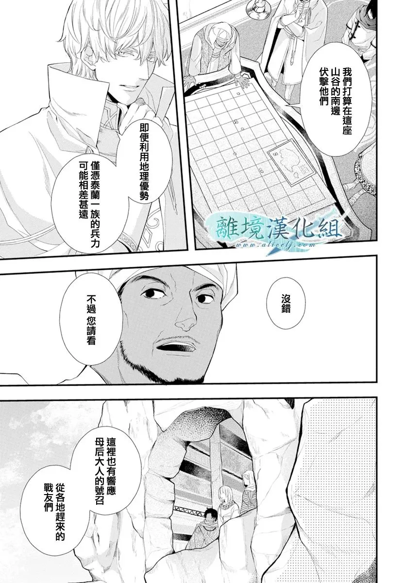 第25话 第6页