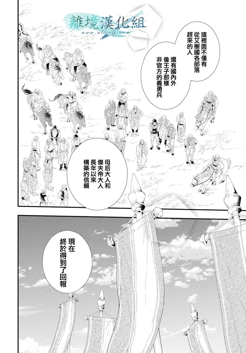 第25话 第7页