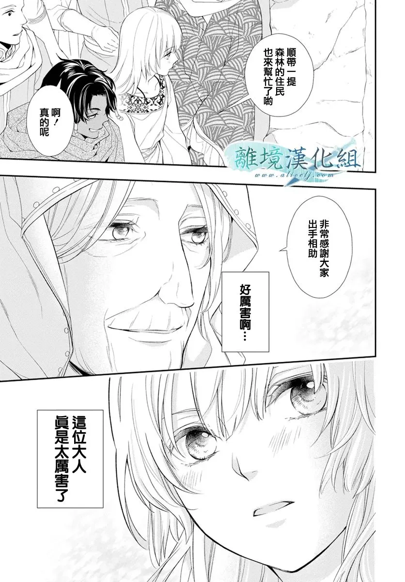 第25话 第8页