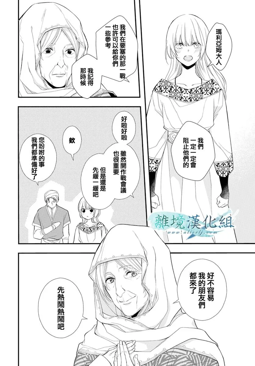 第25话 第9页