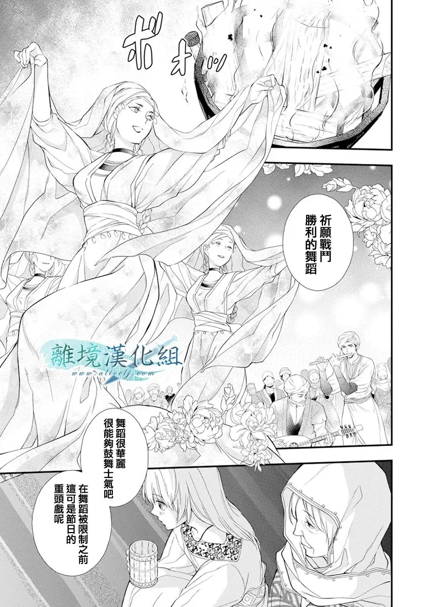 第25话 第10页