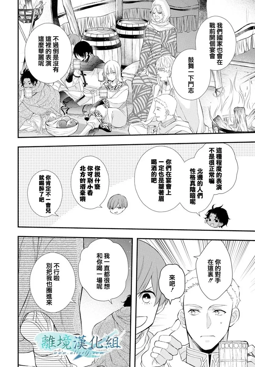 第25话 第11页