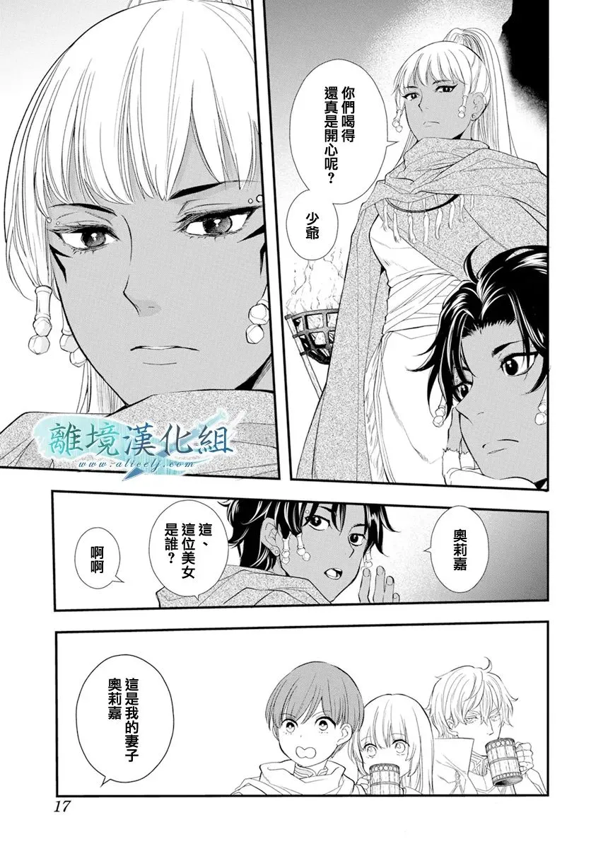第25话 第12页