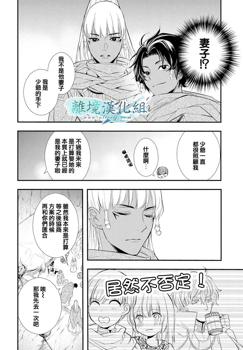 第25话 第13页