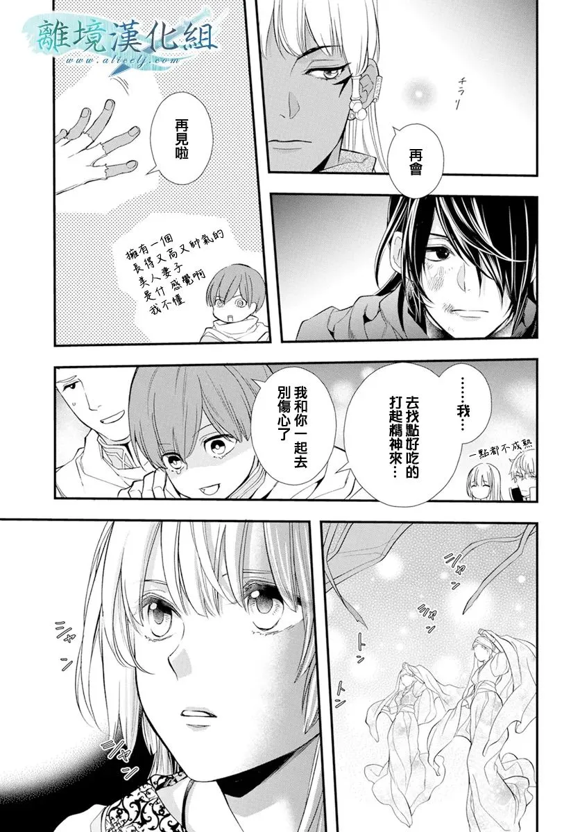 第25话 第14页