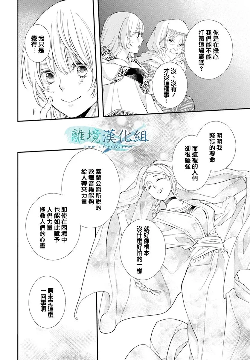 第25话 第15页