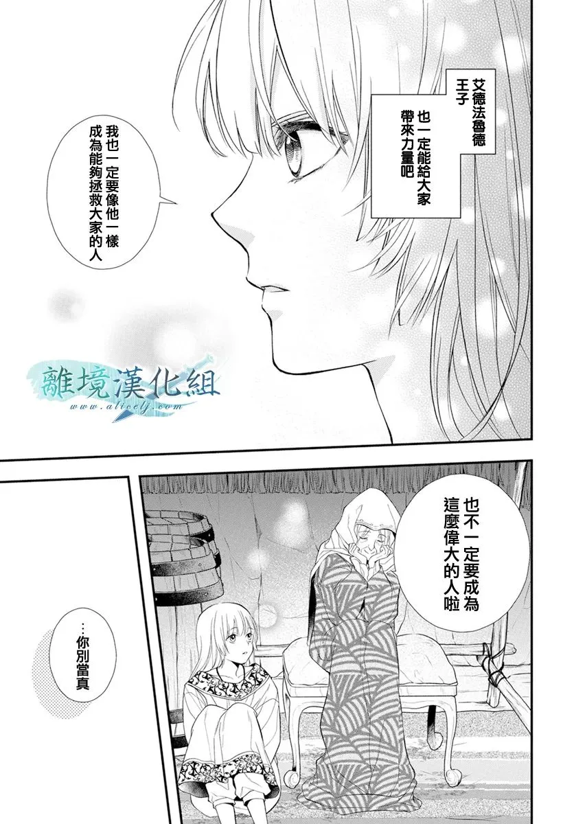 第25话 第16页