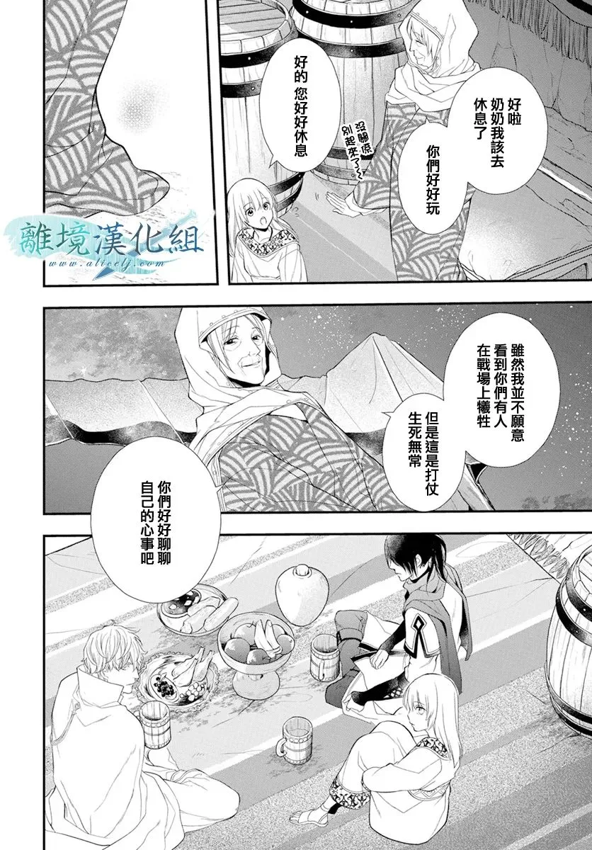 第25话 第17页