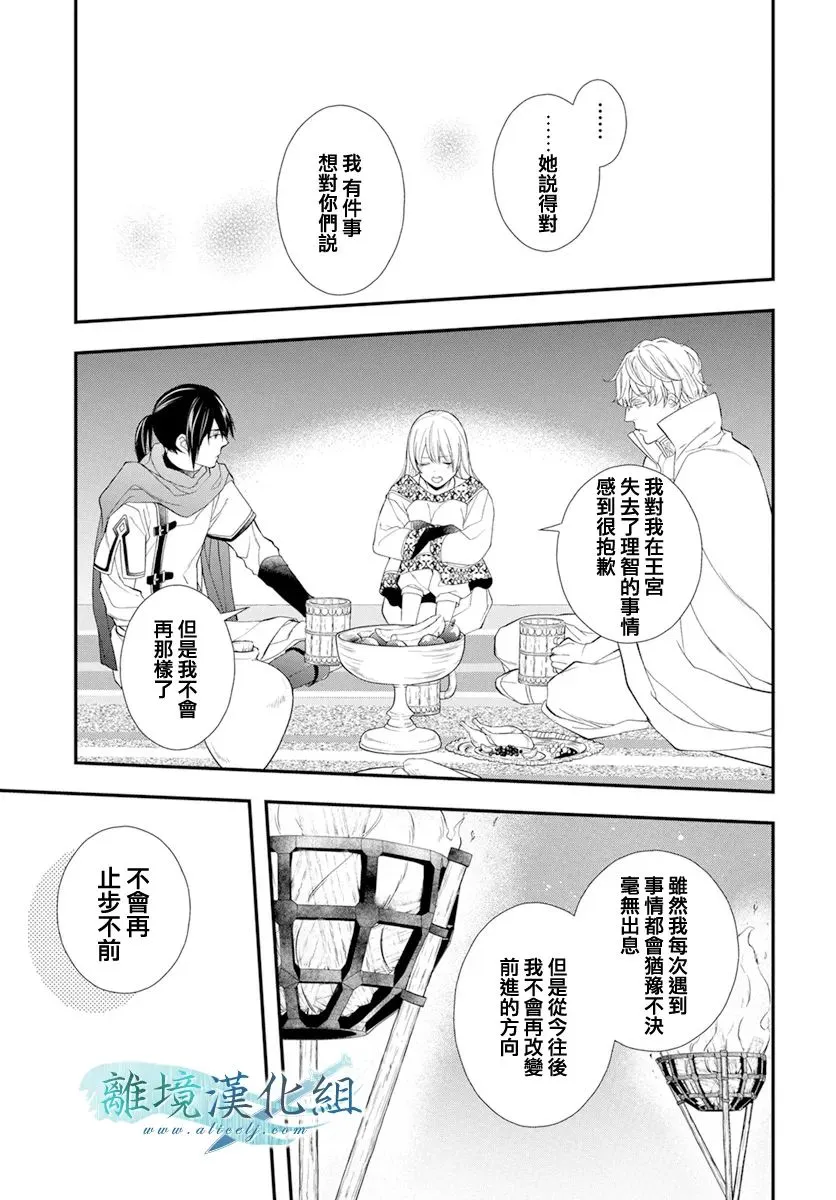 第25话 第18页