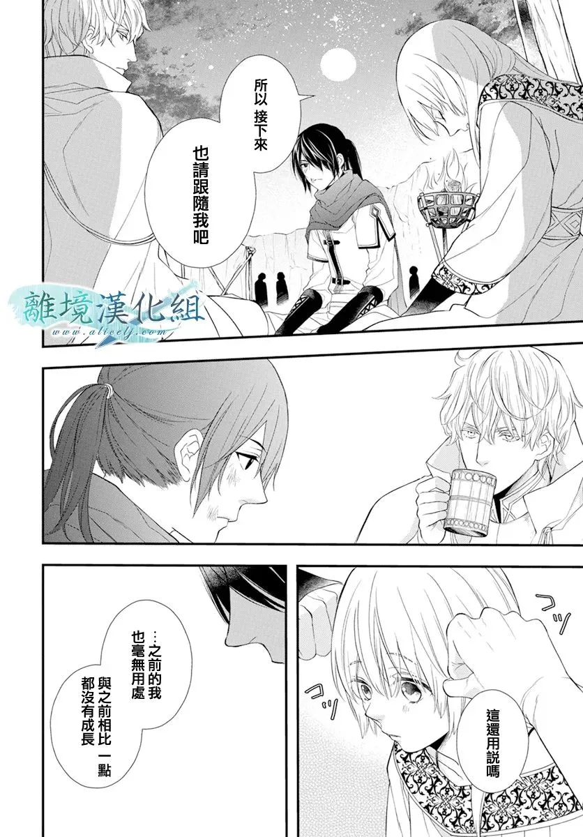 第25话 第19页