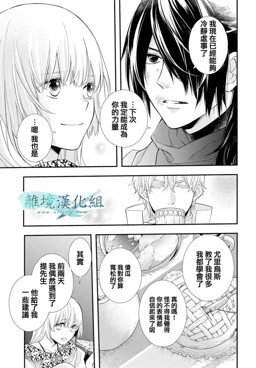 第25话 第20页