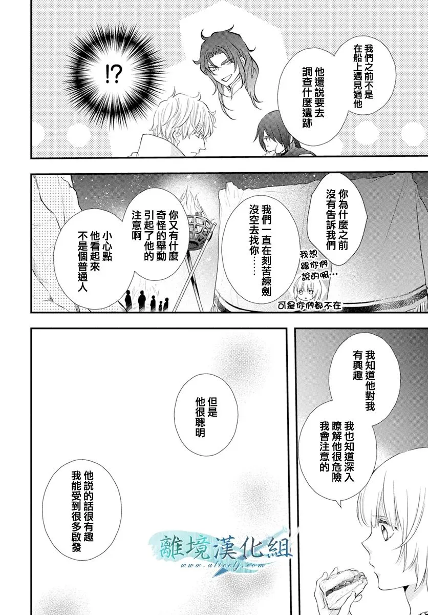 第25话 第21页