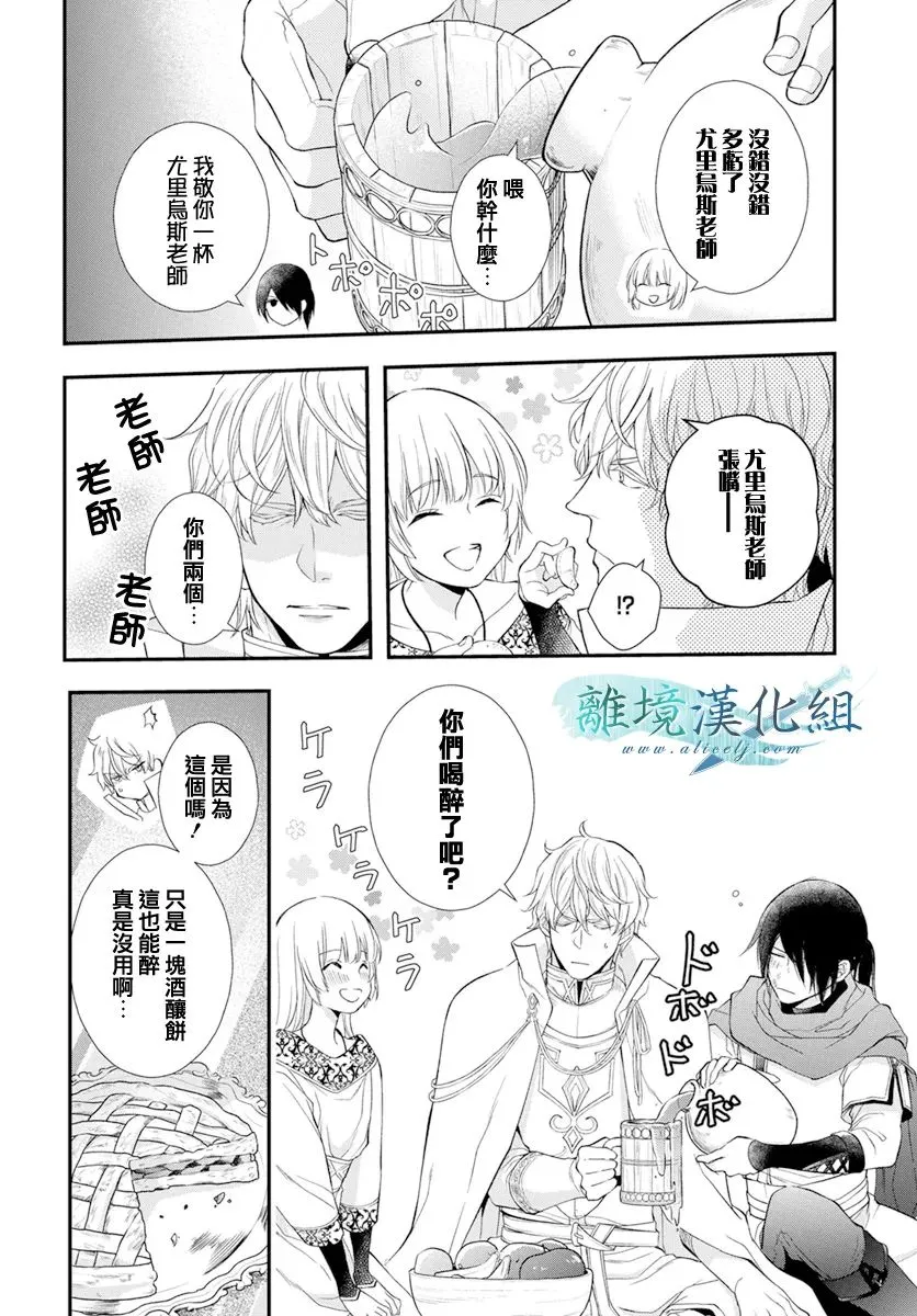 第25话 第23页