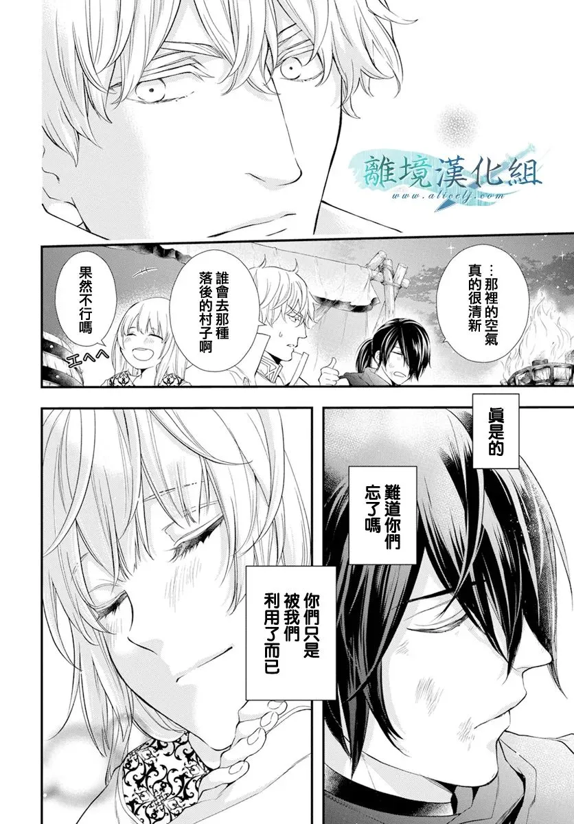 第25话 第25页