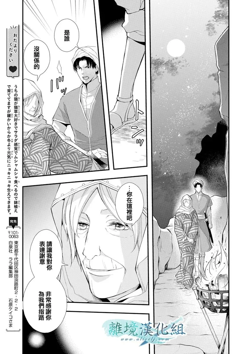 第25话 第31页