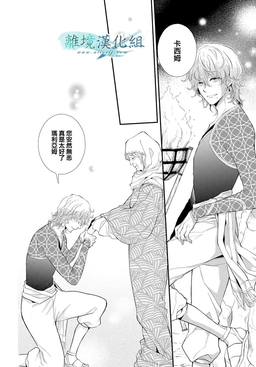 第25话 第32页