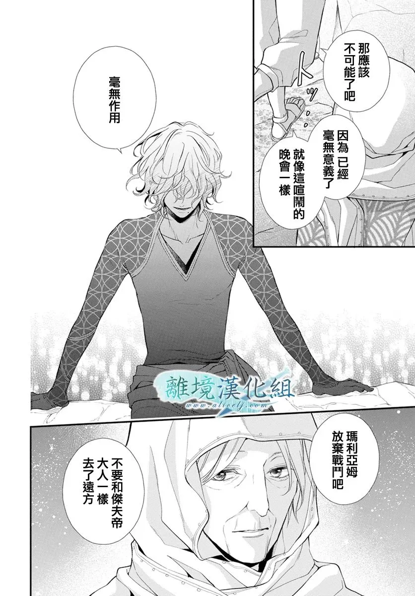 第25话 第34页