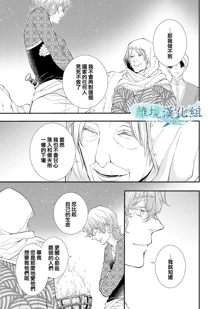 第25话 第35页
