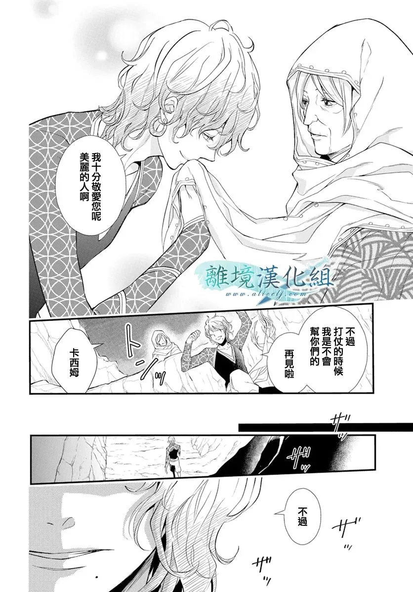 第25话 第36页