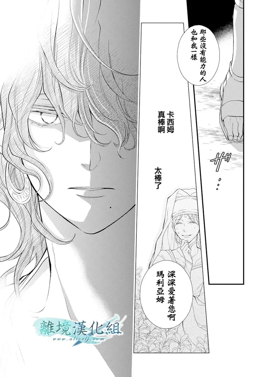 第25话 第37页