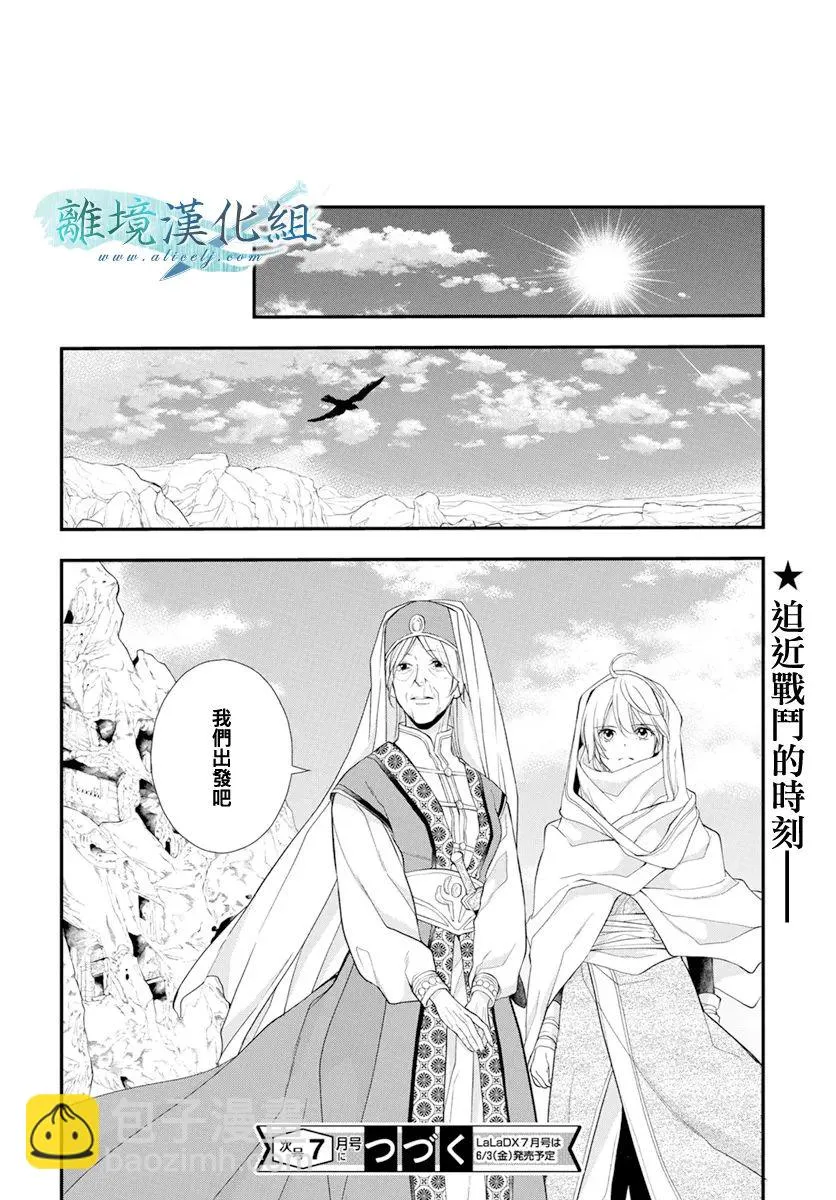 第25话 第39页