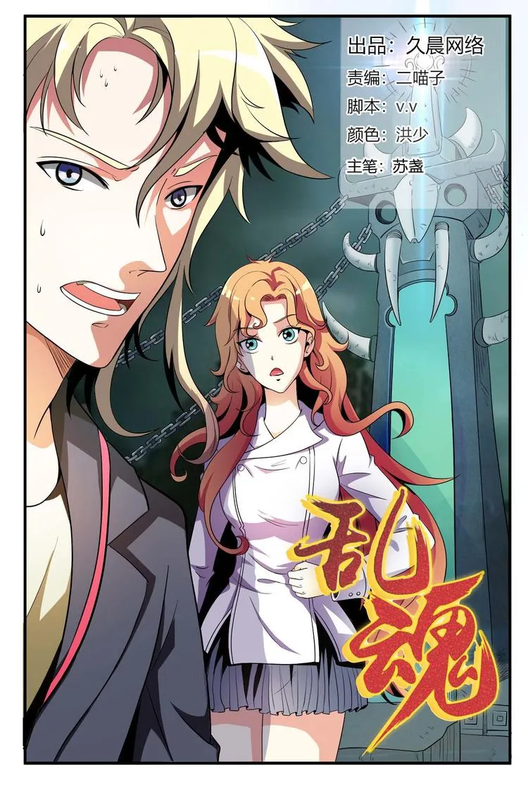 第6话 梦境成真 第1页
