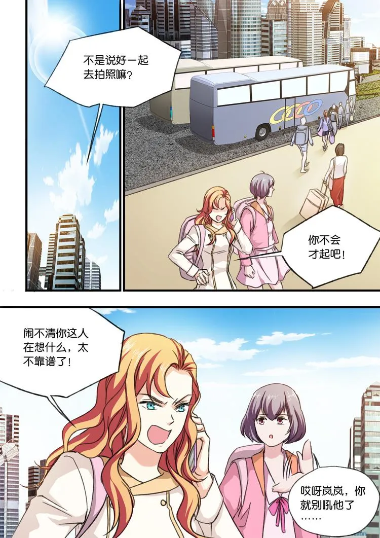 第3话 复兴日 第2页