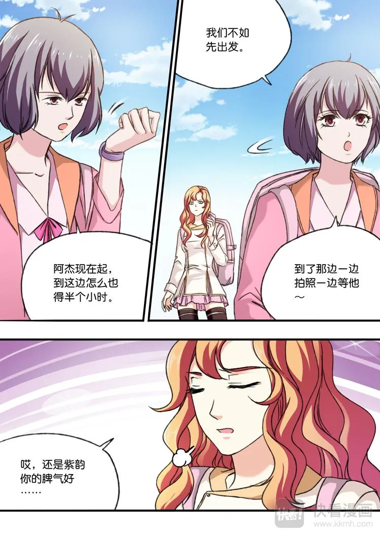 第3话 复兴日 第3页