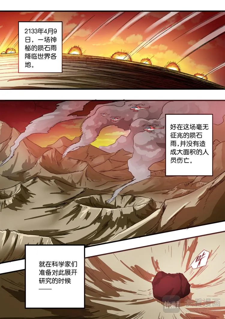 第3话 复兴日 第7页