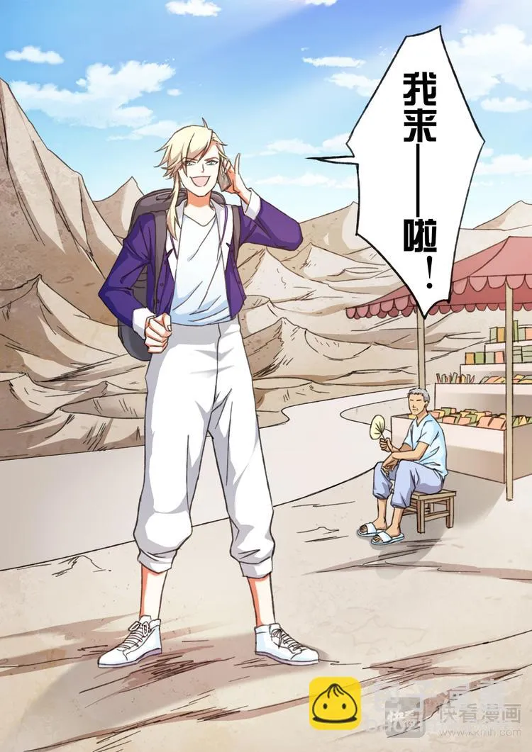 第3话 复兴日 第10页