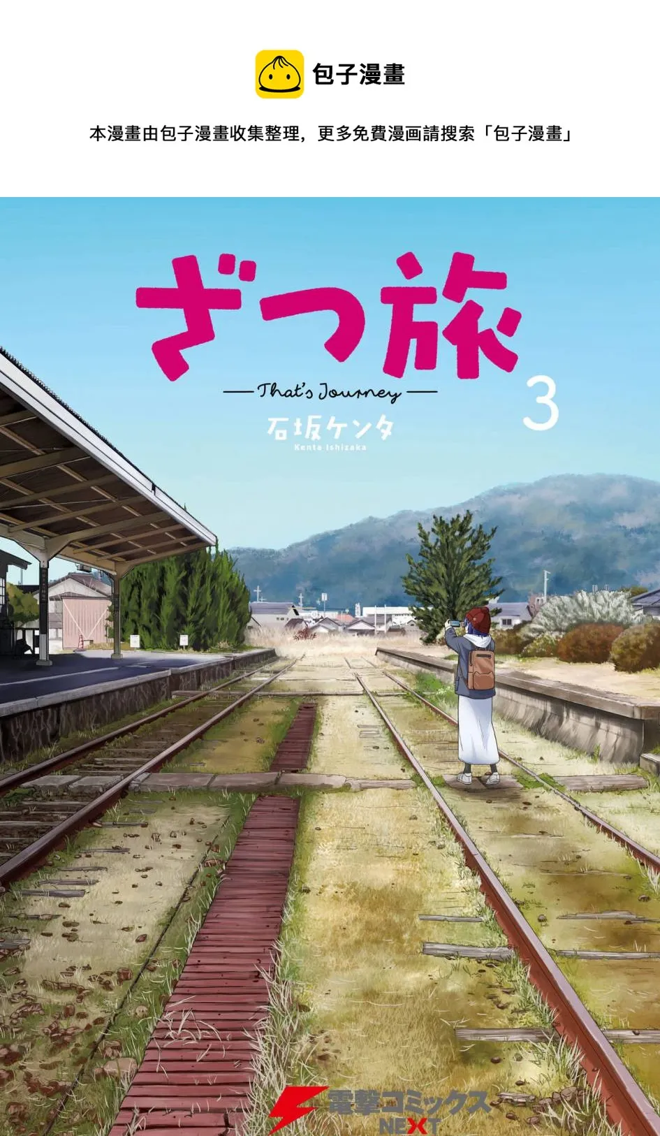 第9.2话 第1页