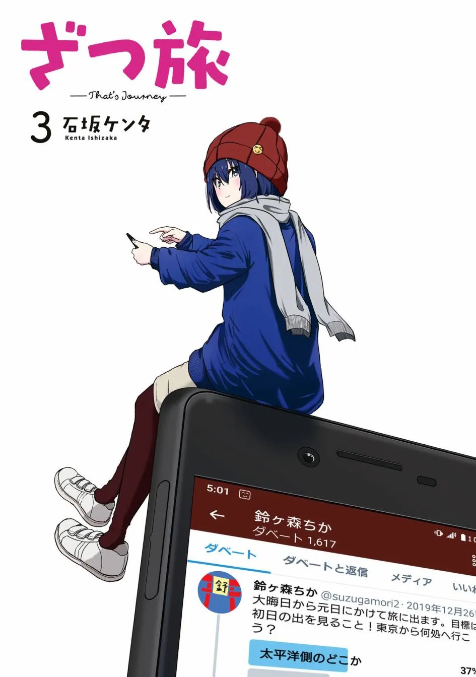 第9.2话 第3页