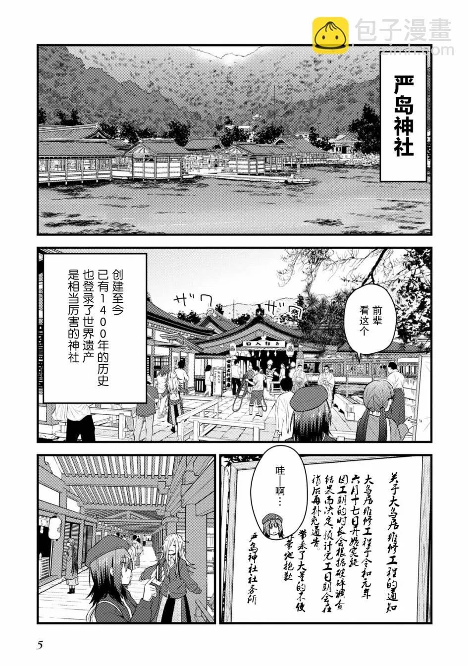 第9.2话 第7页