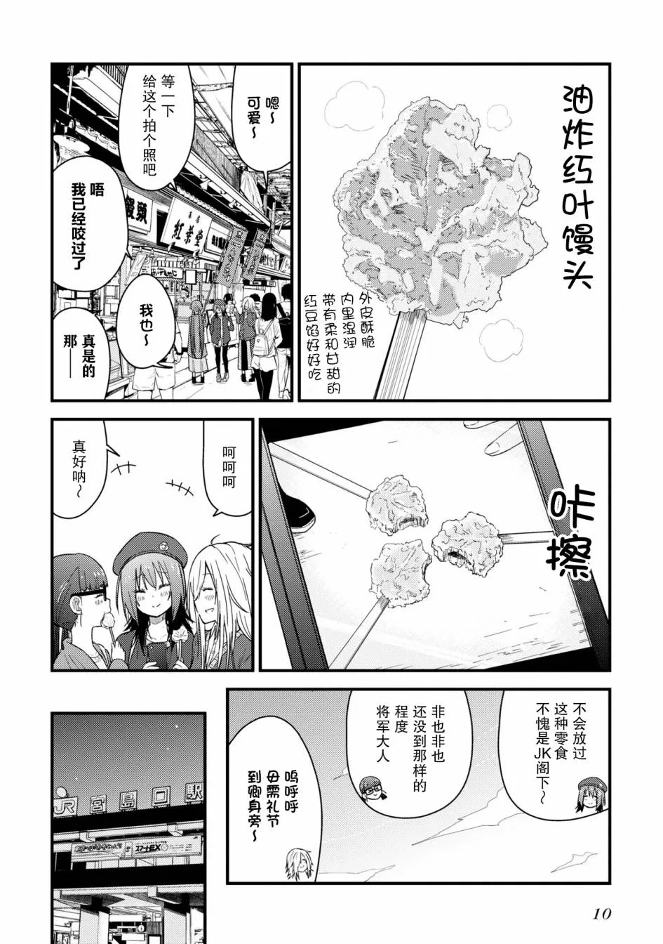 第9.2话 第12页