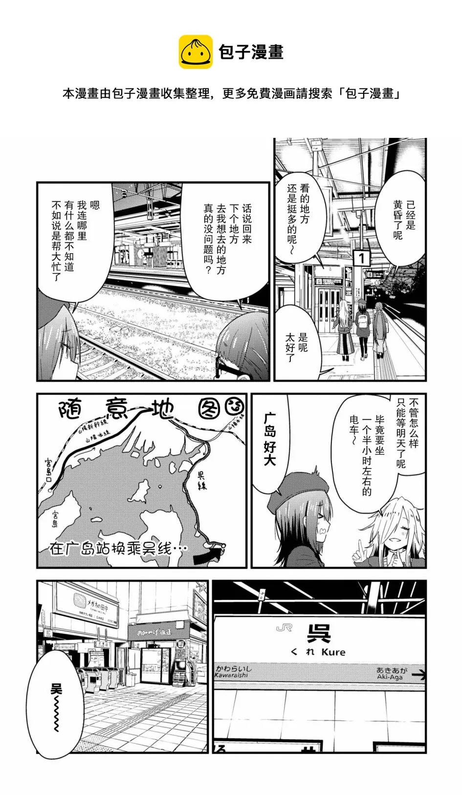 第9.2话 第13页